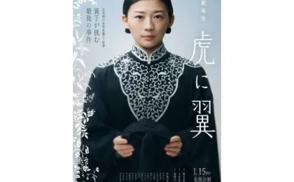 Architectural Integrity and Corporate Accountability: The Comprehensive Investigation into the "Tatekuwaki" Structural Integrity Scandal