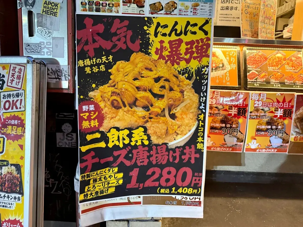 Deep-Fried Madness or Culinary Genius? Inside the Quest to Conquer the "Jiro-kei" Cheese Karaage Bowl in Tokyo
