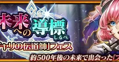 「チェンクロ」，チャリの魅力を世に広める「ファールラート」が登場