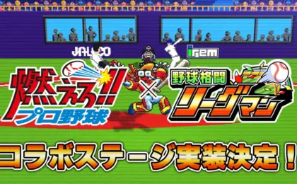 Executive Overview: The Revival of a Cult Classic — "Bases Loaded" Returns