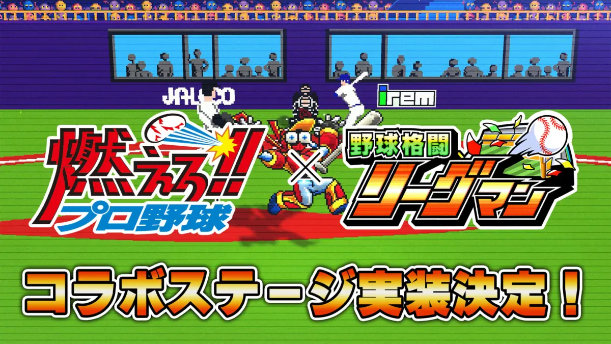 Executive Overview: The Revival of a Cult Classic — "Bases Loaded" Returns