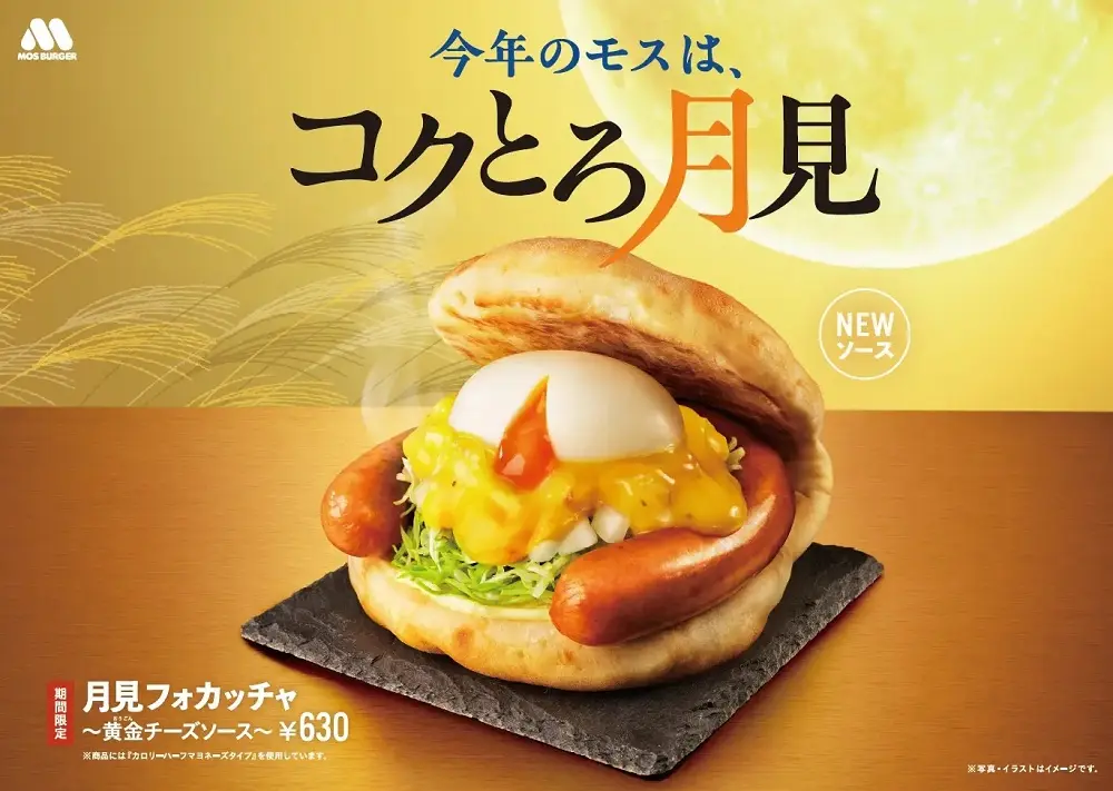 Mos Burger Defies Autumn Tradition with the Debut of the Tsukimi Focaccia Golden Cheese Sauce Sandwich