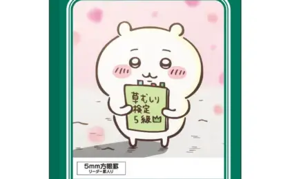 Nostalgia Meets Digital Phenomenon: Showa Note Partners with ‘Chiikawa’ for Exclusive Japonica Gakushucho Collaboration