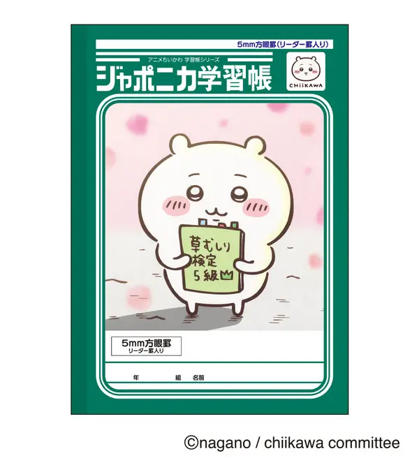 Nostalgia Meets Digital Phenomenon: Showa Note Partners with ‘Chiikawa’ for Exclusive Japonica Gakushucho Collaboration