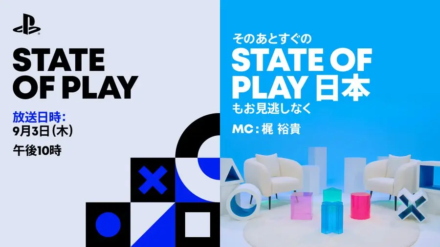 PlayStation Announces Upcoming "State of Play" Broadcast for September 2026: What to Expect from the Latest Showcase