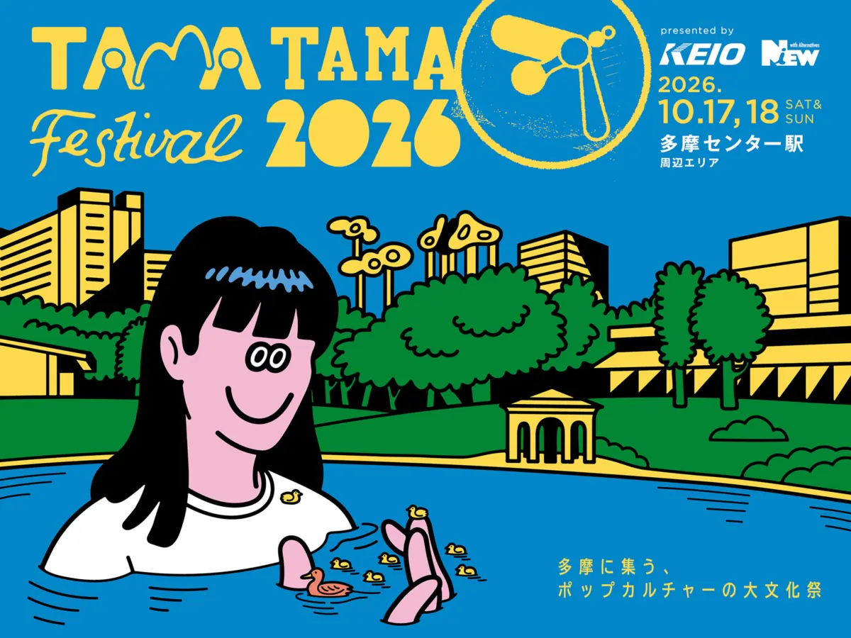 TAMATAMA FESTIVAL 2026: A Landmark Convergence of Music, Culture, and Innovation in Tama New Town