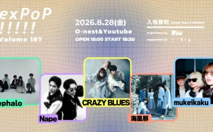 The Evolution of Independent Sound: An In-Depth Analysis of "exPoP!!!!! vol.187" at Spotify O-nest