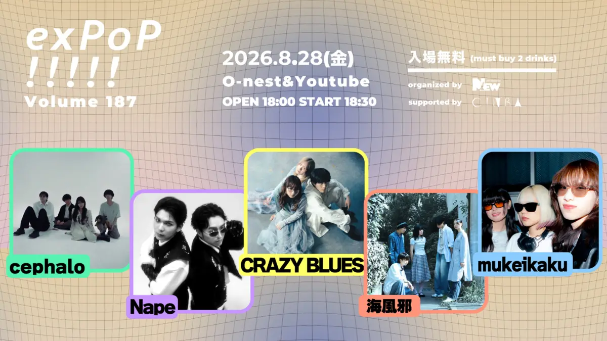 The Evolution of Independent Sound: An In-Depth Analysis of "exPoP!!!!! vol.187" at Spotify O-nest