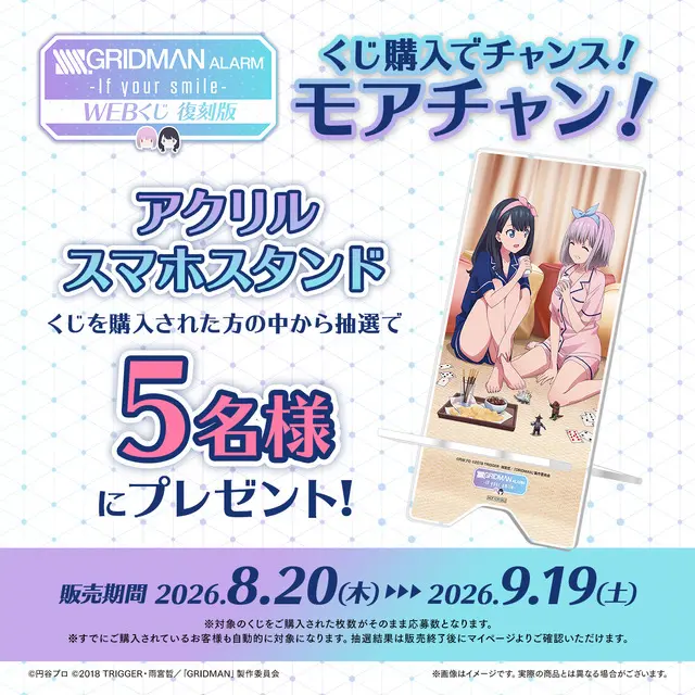 The "Gridman Universe" Commercial Engine: Decoding the Reprint of SSSS.GRIDMAN’s Acclaimed "If Your Smile" Digital Lottery
