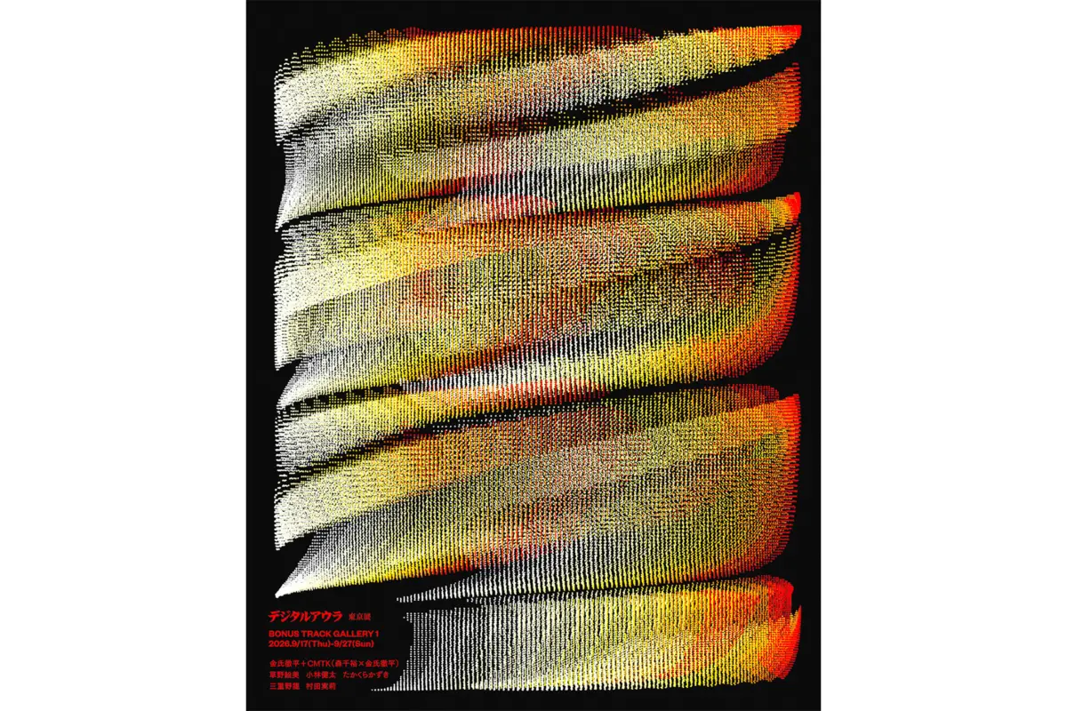 The Re-Enchantment of the Pixel: Inside the 2026 "Digital Aura" Exhibition in Shimokitazawa