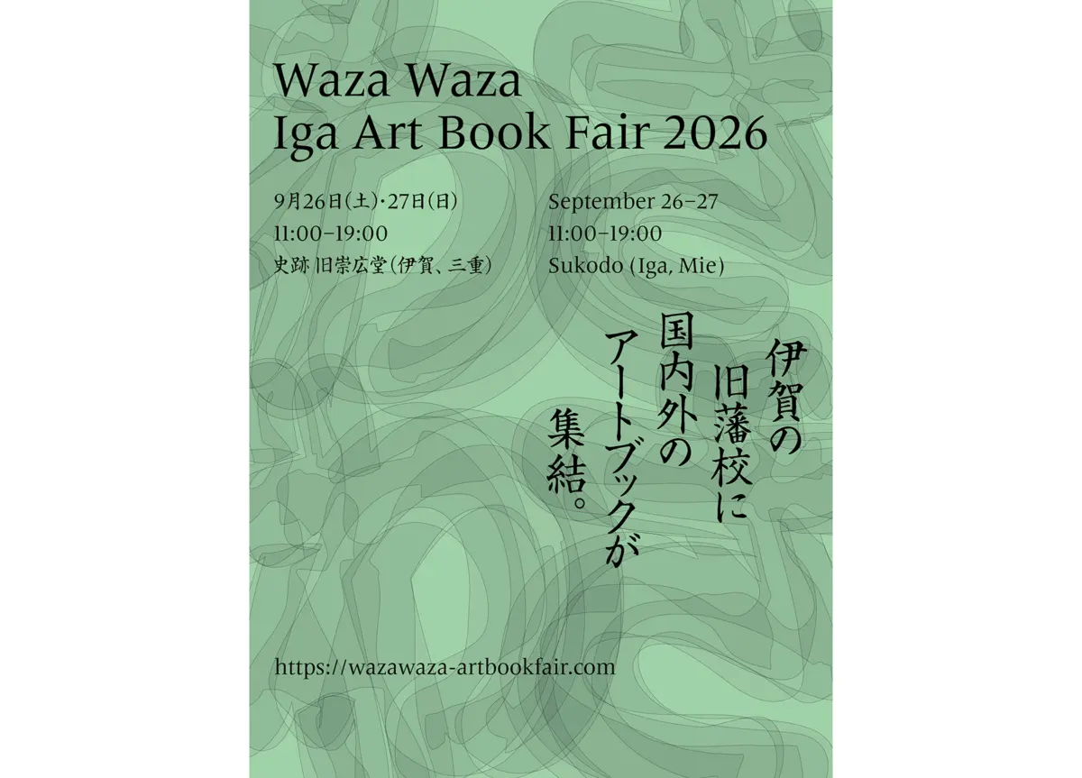 The Renaissance of Independent Publishing: Inside "Waza Waza – Iga Art Book Fair 2026"