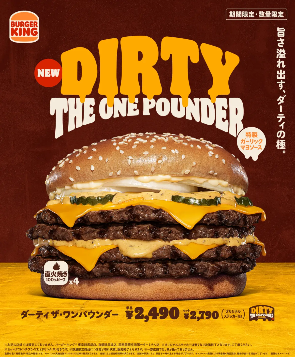 The Ultimate Carnivore Gauntlet: Burger King Japan’s 2026 One Pounder Challenge Reaches Its Epic Final Round