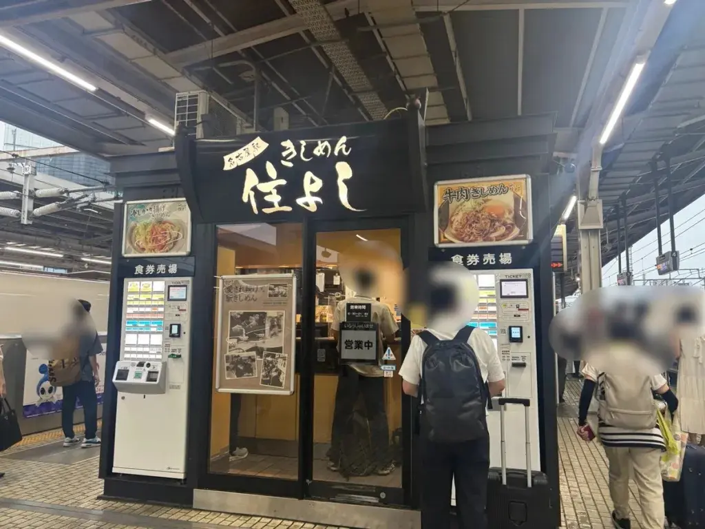 Unlocking Nagoya’s Culinary Secret: How to Bypass the Crowds and Save on Sumiyoshi’s Legendary Kishimen