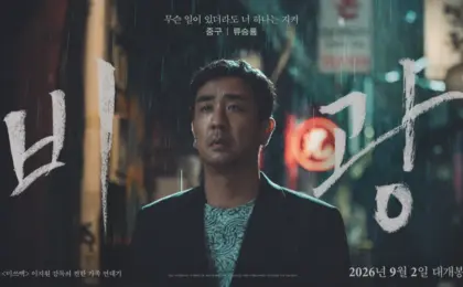 Unraveling the Threads of Tragedy: Character Posters and Deep Dive into the Highly Anticipated Drama Film “Portrait of a Family”