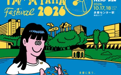 Urban Renaissance on the Horizon: A Comprehensive Preview of the "TAMATAMA FESTIVAL 2026" in Tama New Town