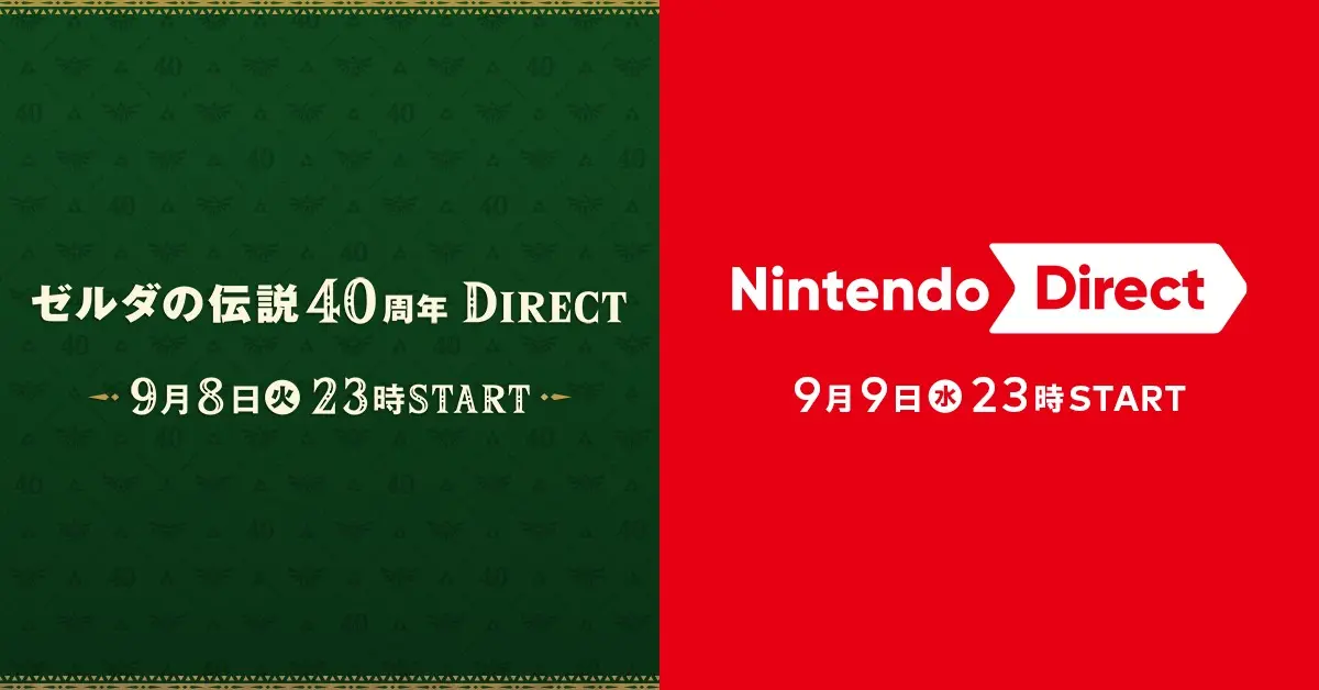 9月8日23：00に「ゼルダの伝説40周年 Direct 2026.9.8」，9月9日23：00に「Nintendo Direct 2026.9.9」が配信へ