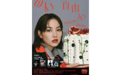 A Historic Reunion: Non and Mone Kamishiraishi Reunite for Musical Performance in Kuji After 13 Years