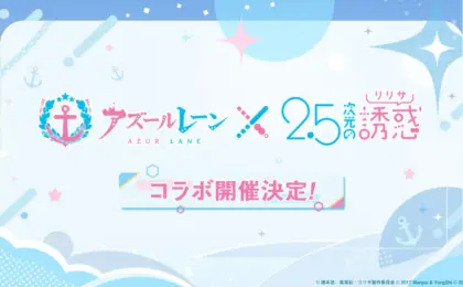 Azur Lane’s 9th Anniversary Spectacular: A Comprehensive Deep Dive into the "Auspicious Reverie" Major Event and Future Horizons