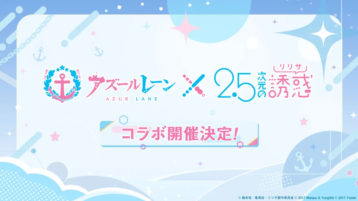 Azur Lane’s 9th Anniversary Spectacular: A Comprehensive Deep Dive into the "Auspicious Reverie" Major Event and Future Horizons