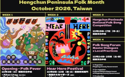 Bridging Continents and Coastlines: The 2026 Hengchun Peninsula Folk Month and HEAR HERE World Music Festival