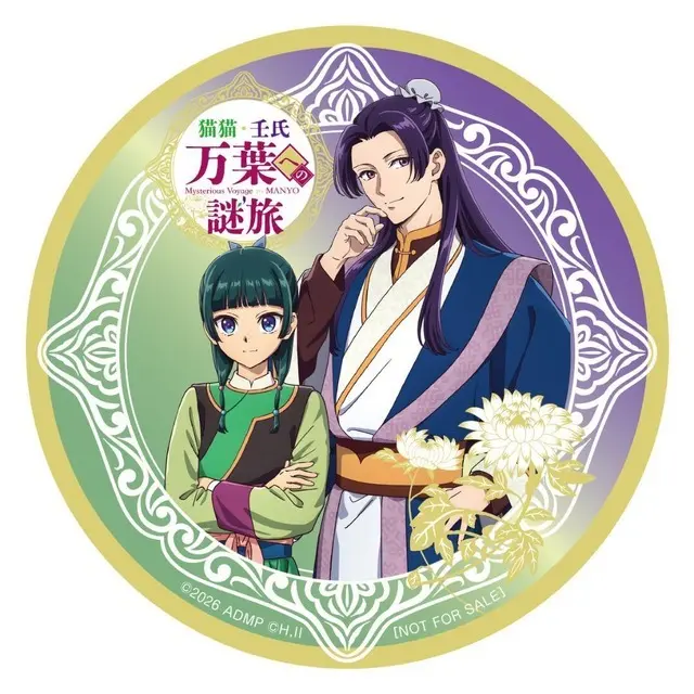 Bridging Heritage and Pop Culture: Kintetsu Railway and "The Apothecary Diaries" Launch Historic Nara Tourism Campaign