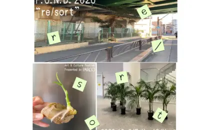 Cultivating New Horizons: An Investigative Overview of Shibuya PARCO’s "P.O.N.D. 2026" Cultural Incubation Festival