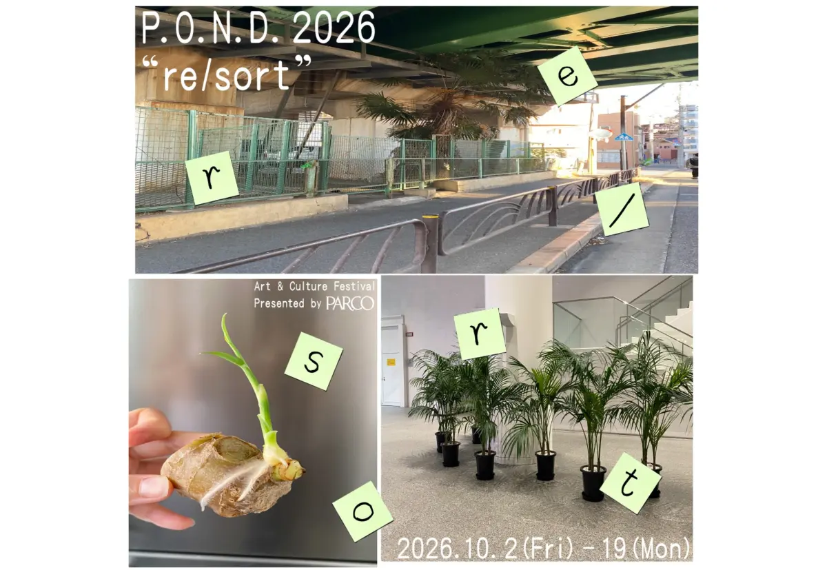 Cultivating New Horizons: An Investigative Overview of Shibuya PARCO’s "P.O.N.D. 2026" Cultural Incubation Festival