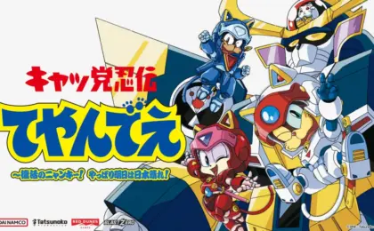 「キャッ党忍伝てやんでえ 〜復活のニャンキー！ やっぱり明日は日本晴れ！」，東京ゲームショウ2026でプレイアブルデモを公開