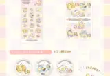 「ポムポムプリン」がおにぎりやワンコに大変身!? むにゅぐるみパティオ店頭にて販売開始♪ | アニメ！アニメ！