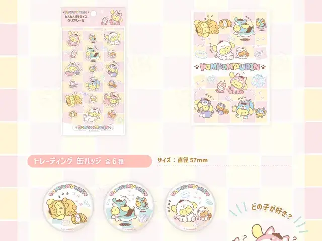 「ポムポムプリン」がおにぎりやワンコに大変身!? むにゅぐるみパティオ店頭にて販売開始♪ | アニメ！アニメ！