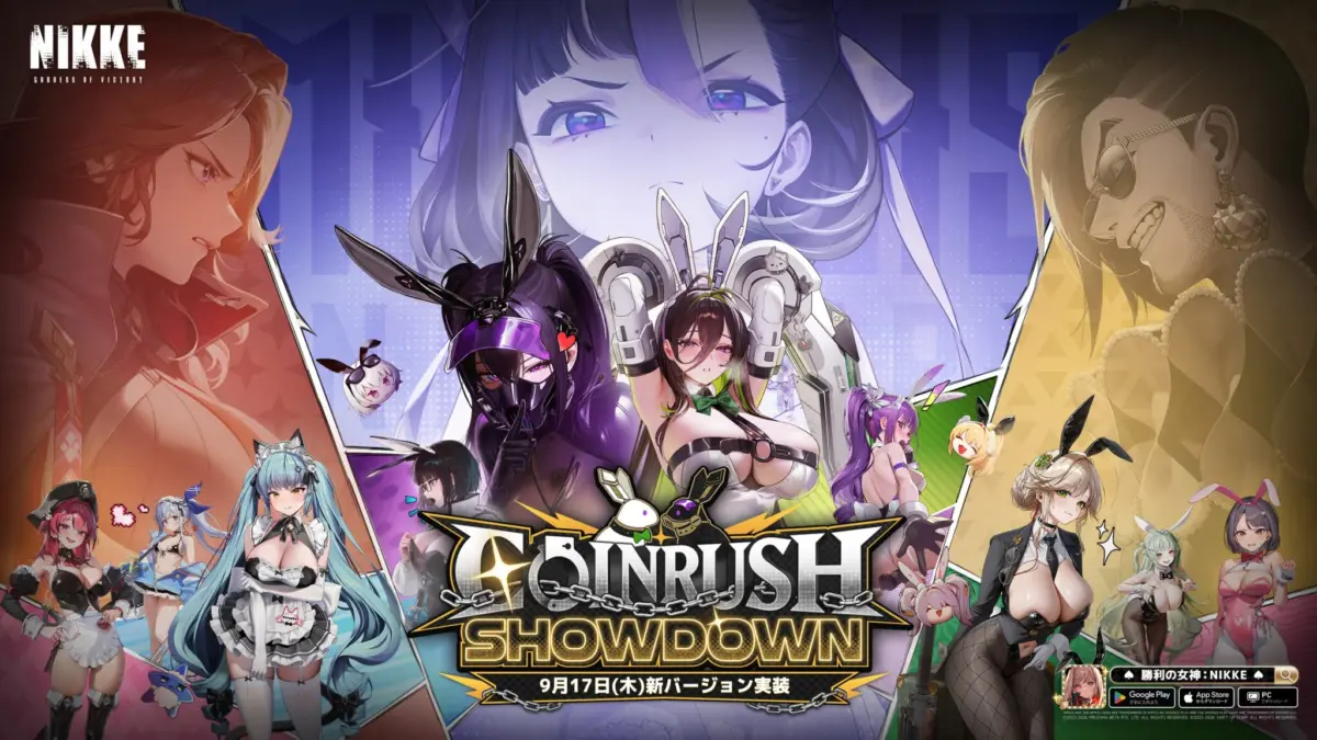 「勝利の女神：NIKKE」，新SSR「ギルティ：マイティバニー」を9月17日に実装。新イベント「COIN RUSH SHOWDOWN」を開催