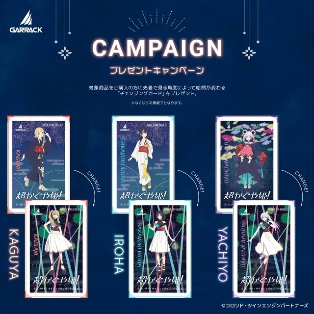 「超かぐや姫！」かぐや、彩葉、ヤチヨがスマートウォッチに！金沢箔を使ったアクスタも登場 | アニメ！アニメ！