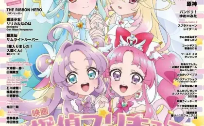 アニメディア10月号は9月10日発売！　表紙&Wカバーは『映画名探偵プリキュア！不思議な庭と2人の秘密』と『原神』！ | アニメ！アニメ！