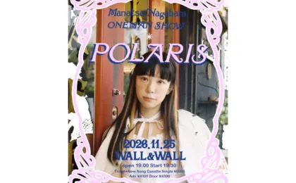 永原真夏が新曲披露。バンドセットワンマンライブ『Polaris』11月25日に表参道で開催 | CINRA