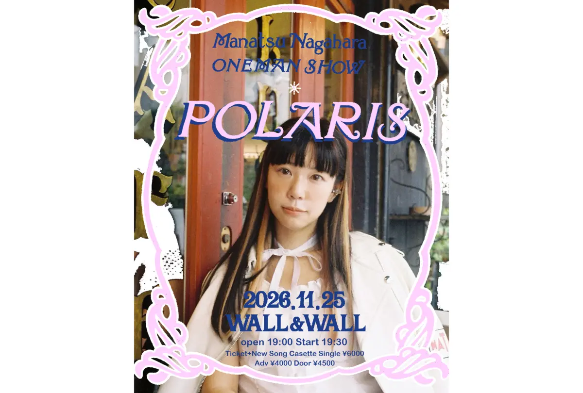 永原真夏が新曲披露。バンドセットワンマンライブ『Polaris』11月25日に表参道で開催 | CINRA