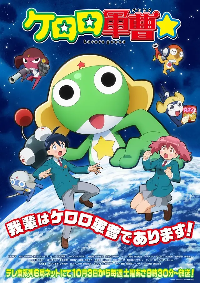 系列6局ネット).