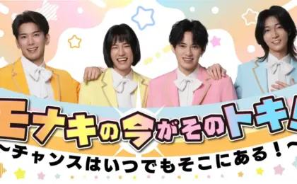 Executive Overview: Monaki’s Groundbreaking Leap to NHK with “Monaki no Ima ga Sono Toki!”