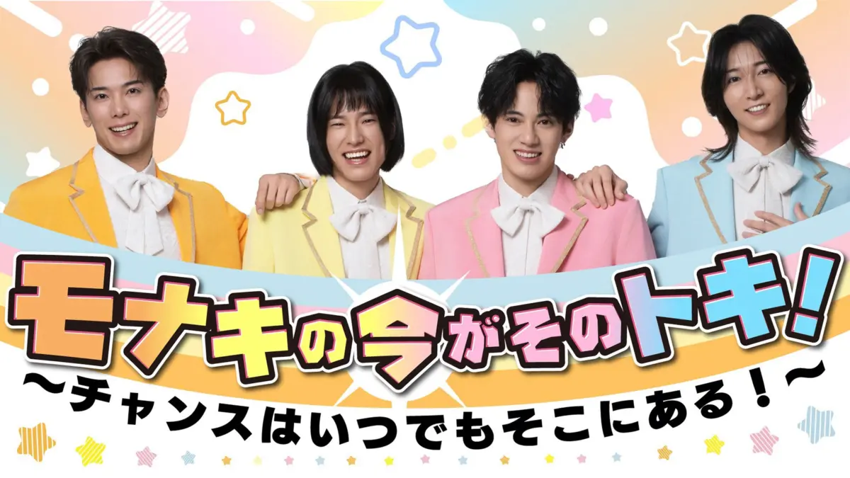 Executive Overview: Monaki’s Groundbreaking Leap to NHK with “Monaki no Ima ga Sono Toki!”