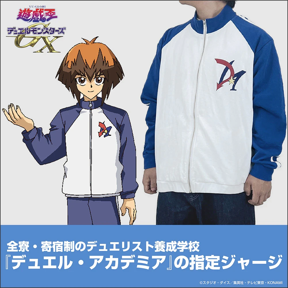 Executive Overview: Stepping into Duel Academia Style with COSPA’s Official Tracksuit Jacket