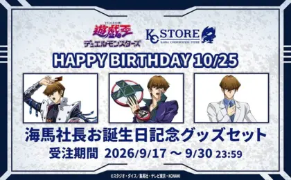 Executive Overview: The Corporate Titan Returns – Kaiba Corporation Store Celebrates Dual Milestones with Exclusive Seto Kaiba Merchandise Line