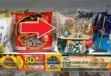 Family Mart and Nissin Crossover: The Rise of the "Dongitsune Musubi"