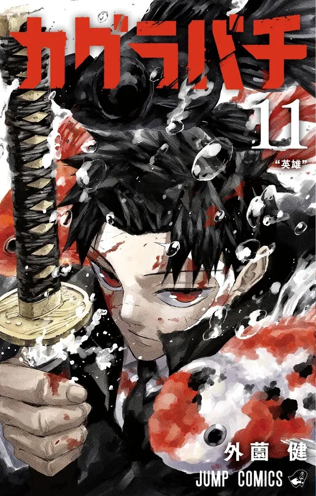 Global Expansion: ‘Kagurabachi’ TV Anime Confirms April 2027 Broadcast, Announces World Tour Leg 2 Across South Africa and Australia