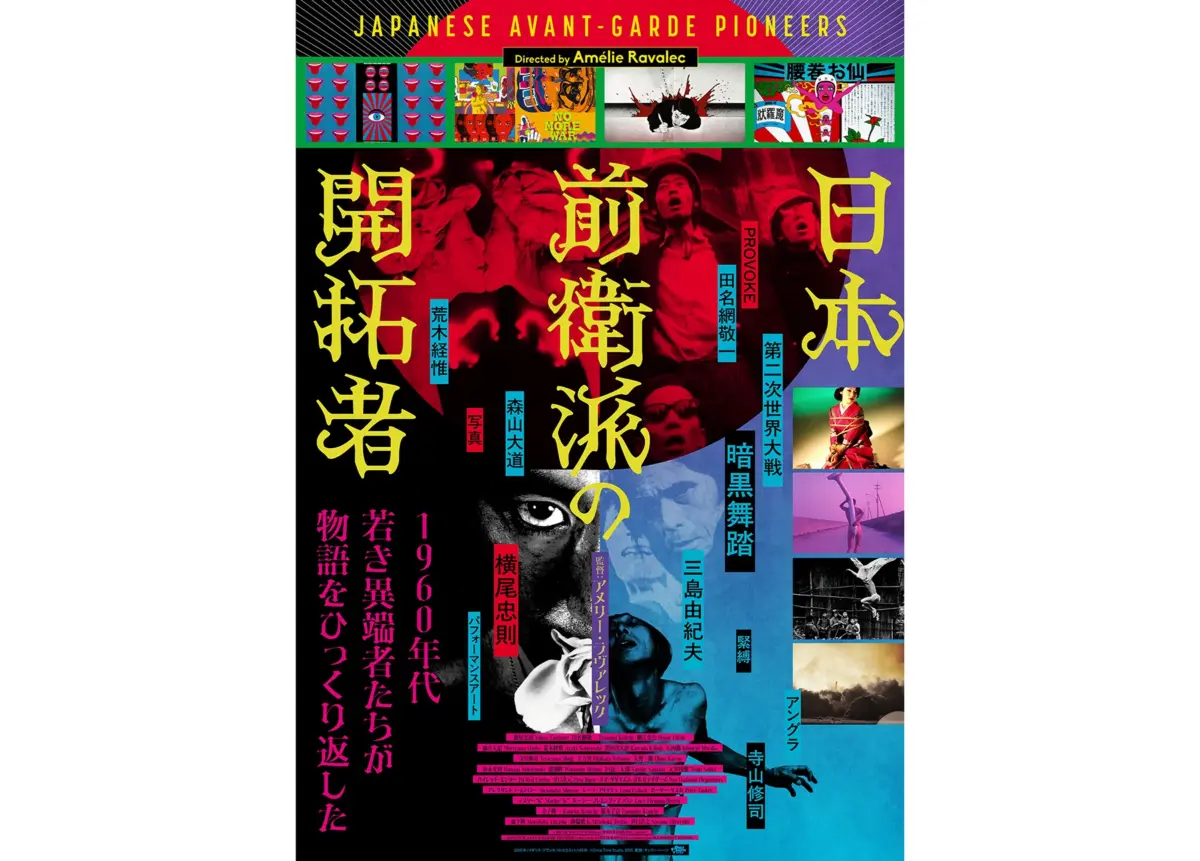 Investigative Special Report: The Evolution, Impact, and Legacy of Experimental Performance Art in Contemporary Culture