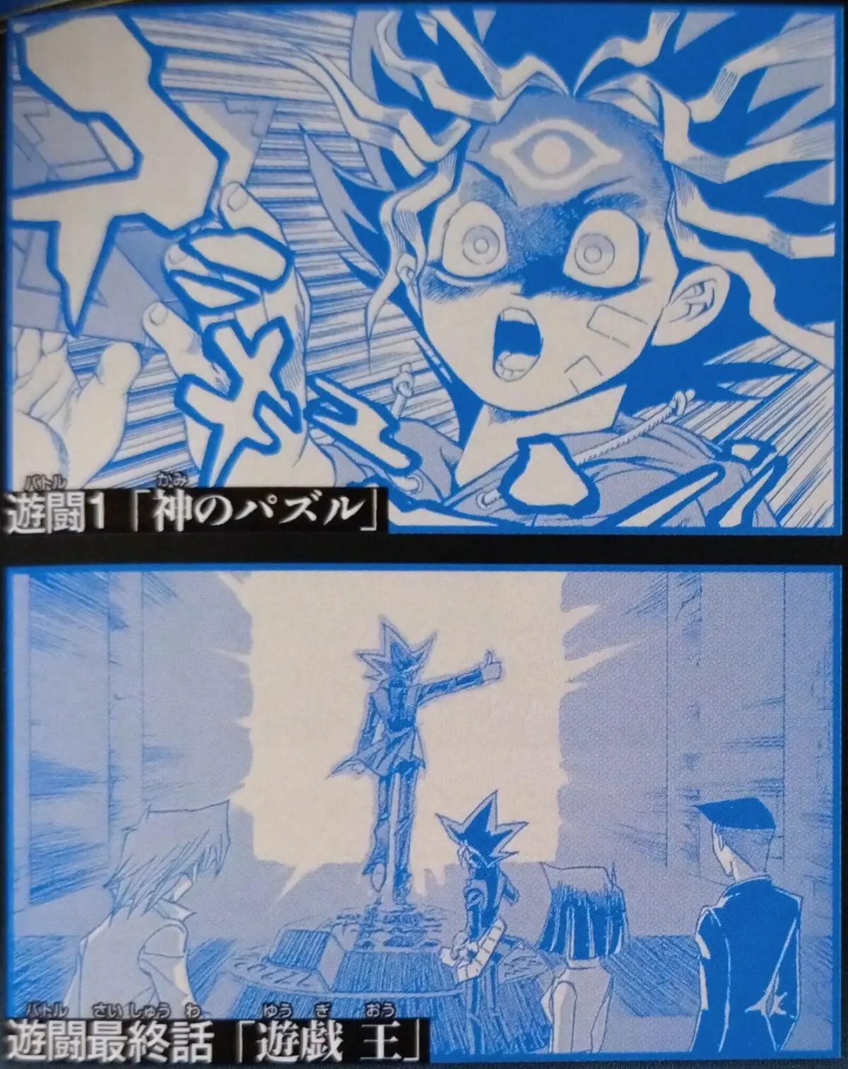 It’s Time to Duel: Shueisha Launches Massive Global Poll to Find the Ultimate Yu-Gi-Oh! Manga Chapter for the 30th Anniversary