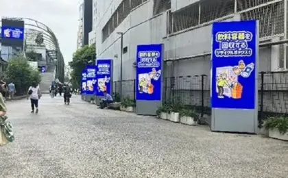 Navigating Overtourism and Waste: Tokyo’s Shibuya Ward Launches Targeted Public Awareness Campaign to Curb Improper Vending Machine Recycling