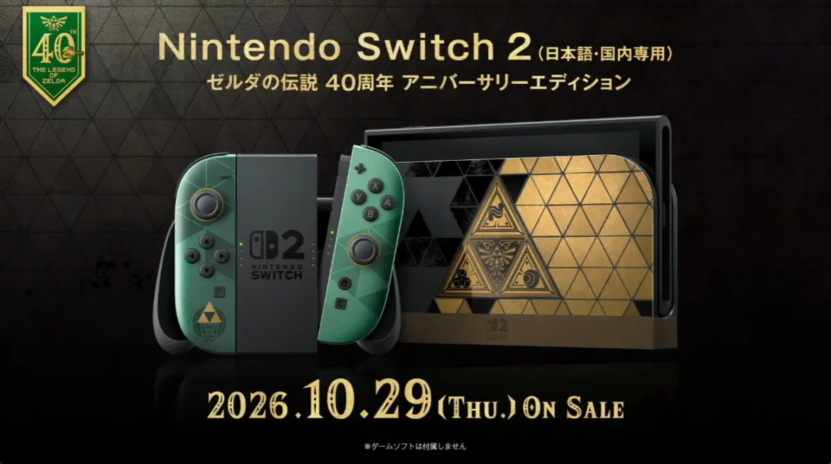 Nintendo Announces High-End "Switch 2 Pro" and New Hardware Additions During 40th Anniversary Direct Showcase