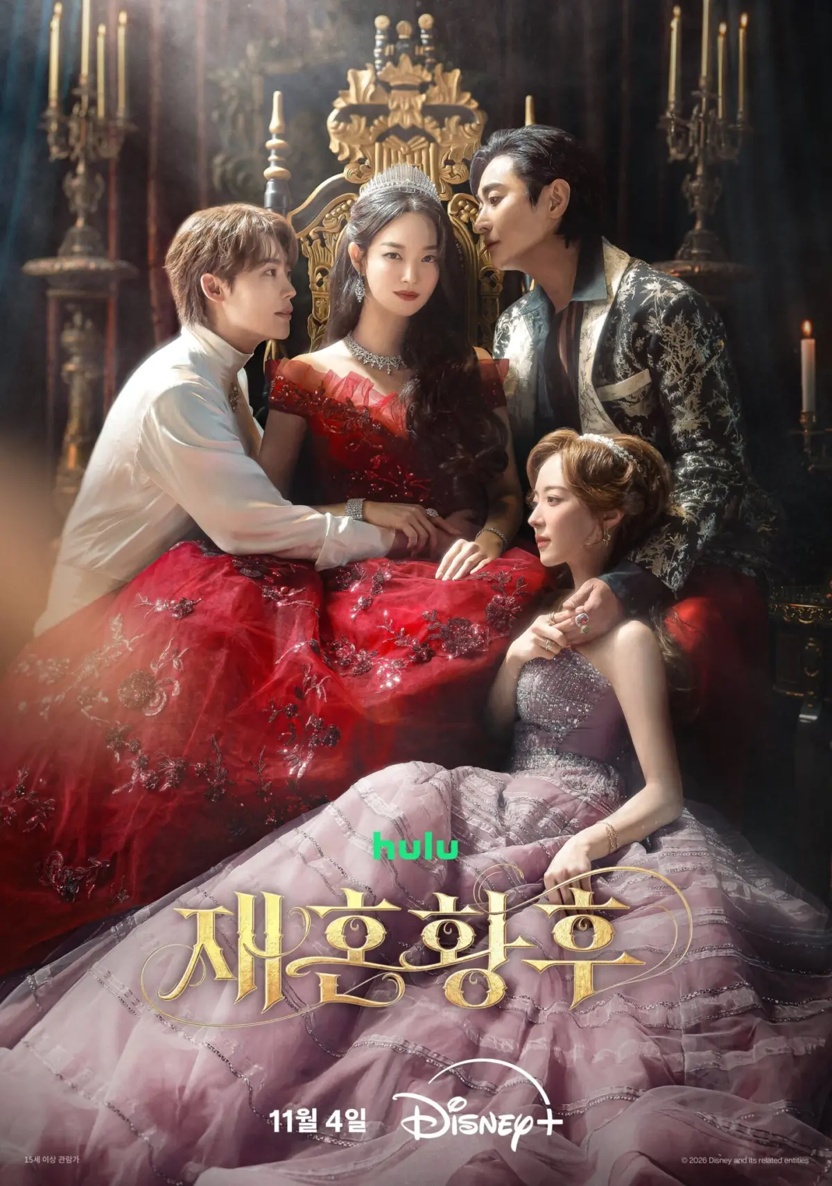 Power, Betrayal, and Crown Jewels: Disney+ Unveils First Look at the Star-Studded Adaptation of “The Remarried Empress”