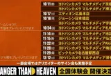 Ryu Ga Gotoku Studio Unveils "STRANGER THAN HEAVEN": A Bold New Horizon for SEGA’s Premier Developers