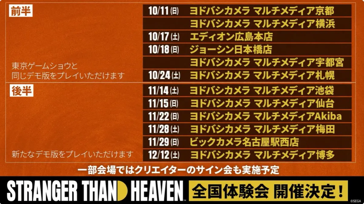 Ryu Ga Gotoku Studio Unveils "STRANGER THAN HEAVEN": A Bold New Horizon for SEGA’s Premier Developers