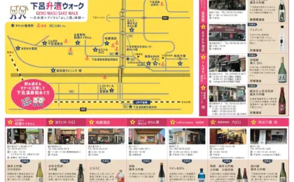 Savoring the Steam: The 2026 Gero Masu Sake Walk Blends UNESCO Heritage with Hida’s 300-Year Brewing Legacy